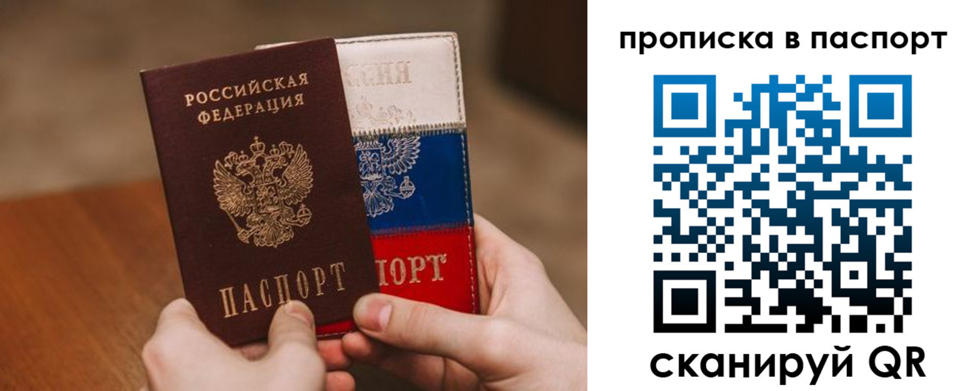 временная регистрация надежно в Ростове