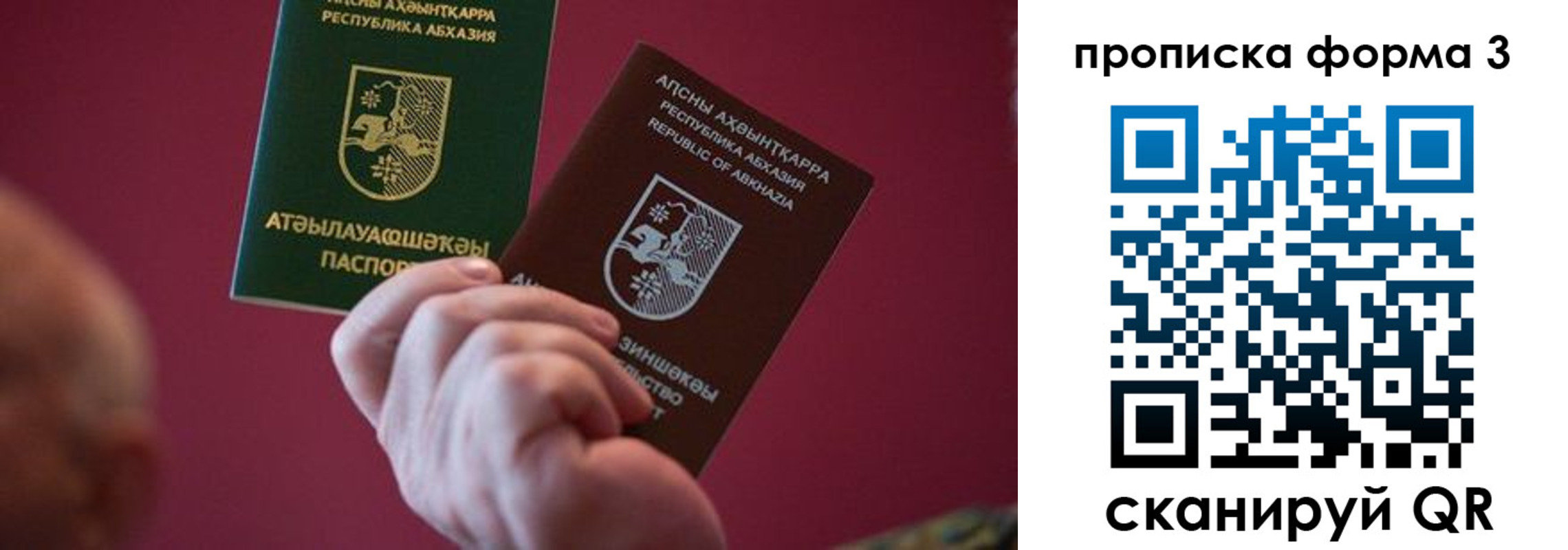 регистрация в Ростове