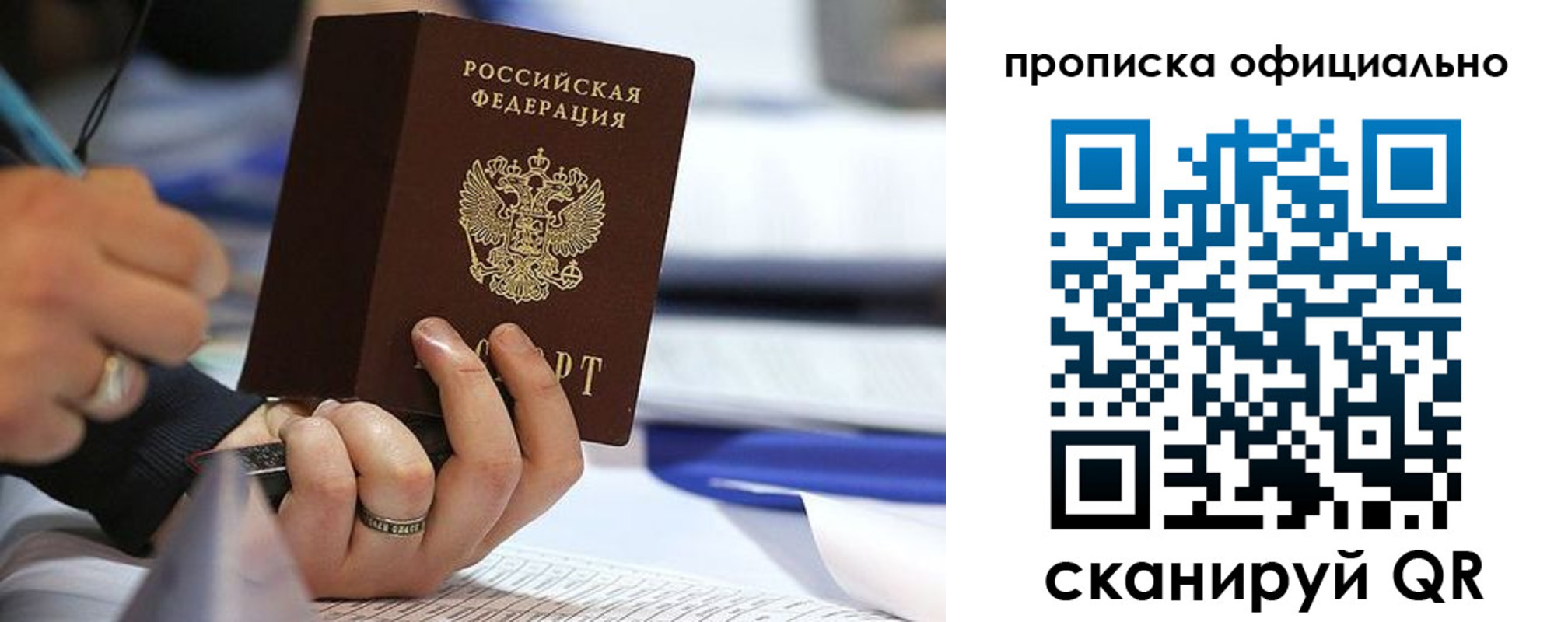 временная регистрация для всех в Ростове