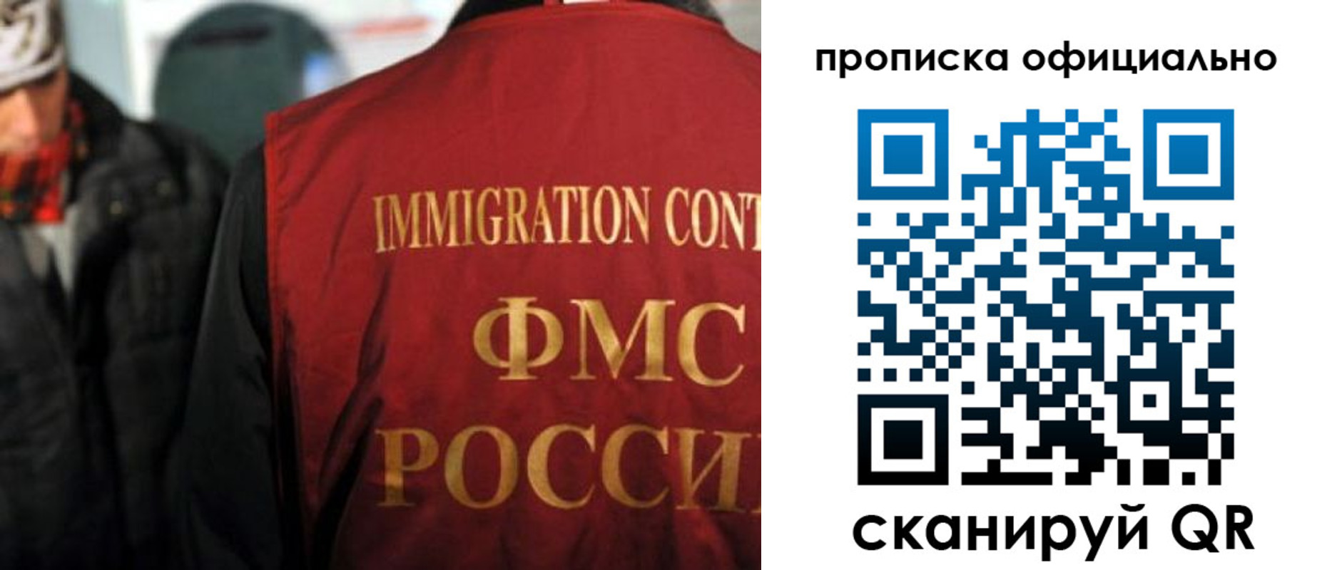 прописка регистрация в Ростове