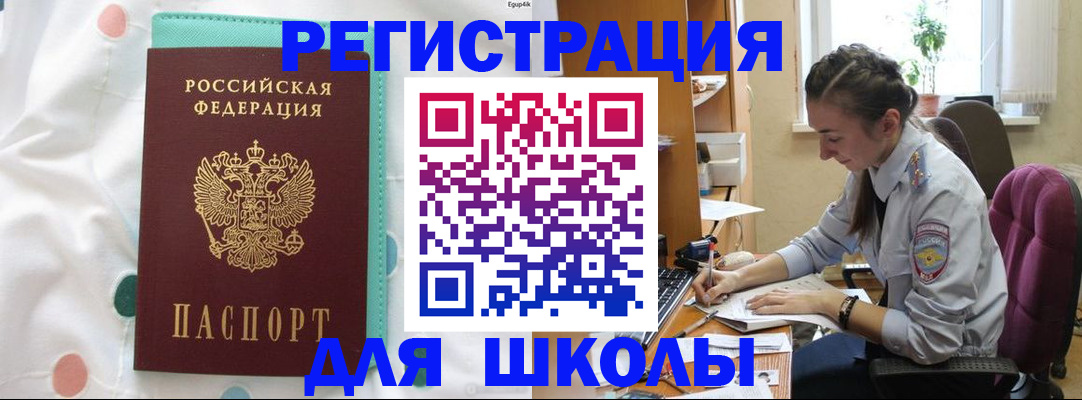 миграционный учет в Ростове