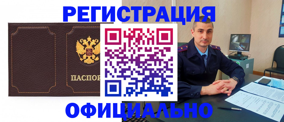 прописка иностранных граждан в Ростове