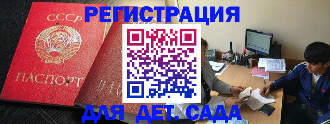 временная регистрация надежно в Ростове