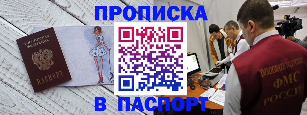 временная регистрация 2025 в Ростове