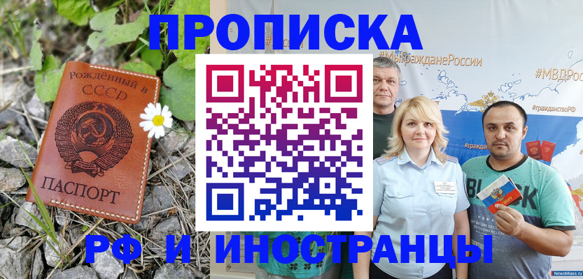 регистрация в Ростове